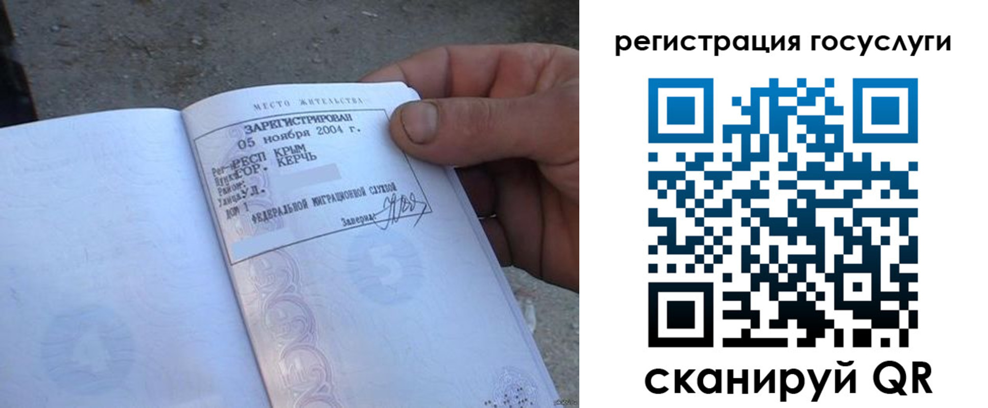 купить прописку в Лакинске
