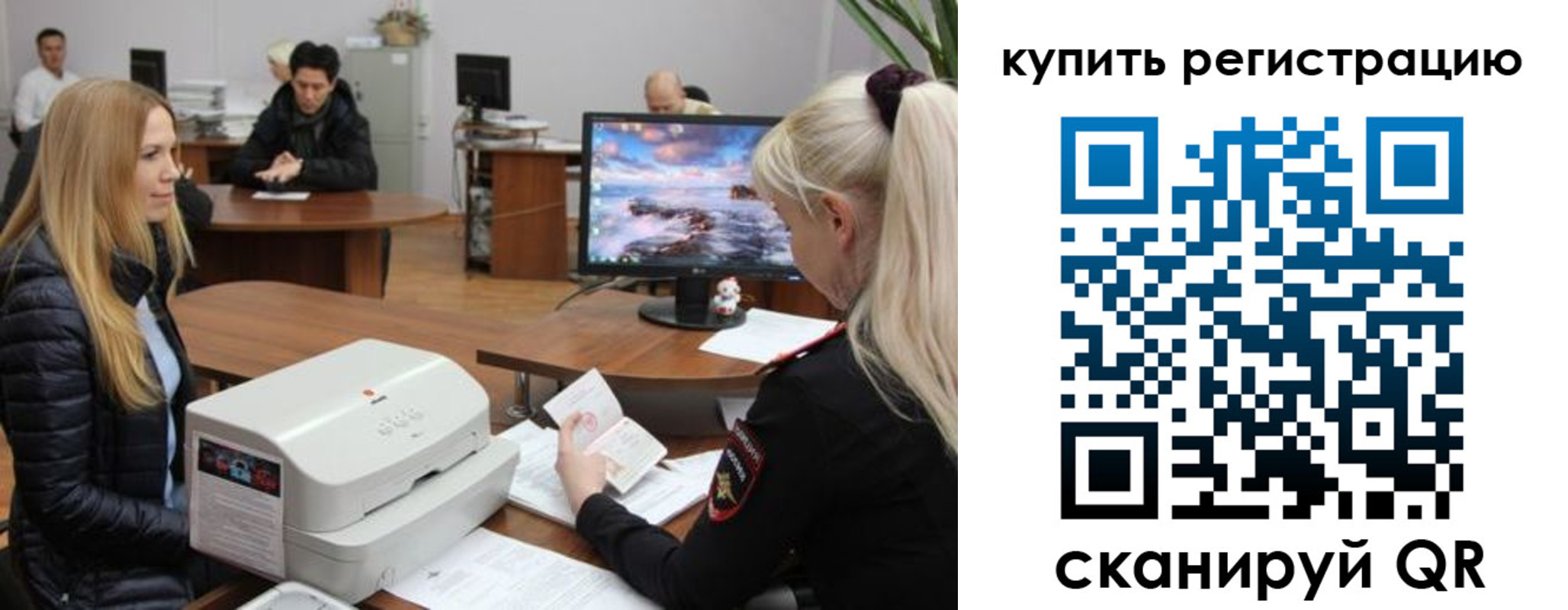 прописка в квартире в Лакинске