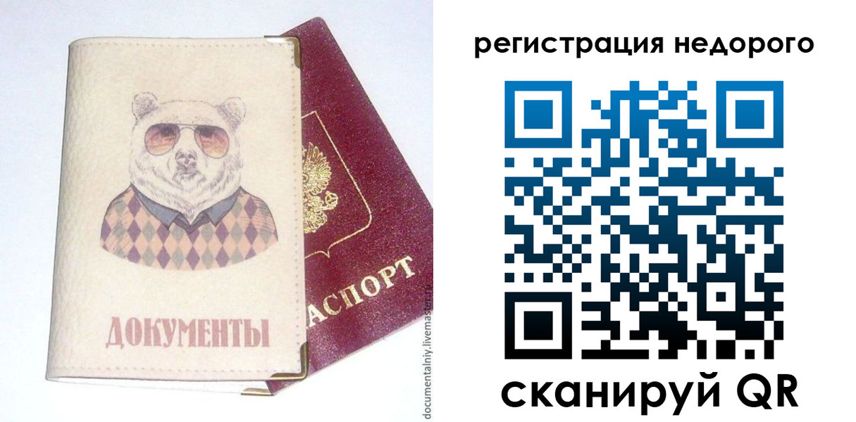 прописка в Лакинске