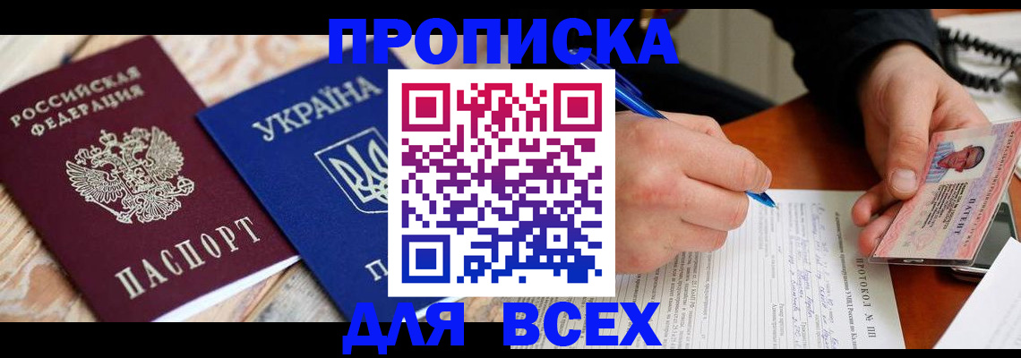 регистрация в Лакинске
