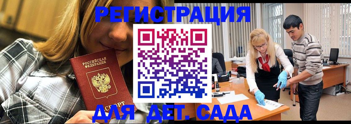 прописка 2025 в Лакинске