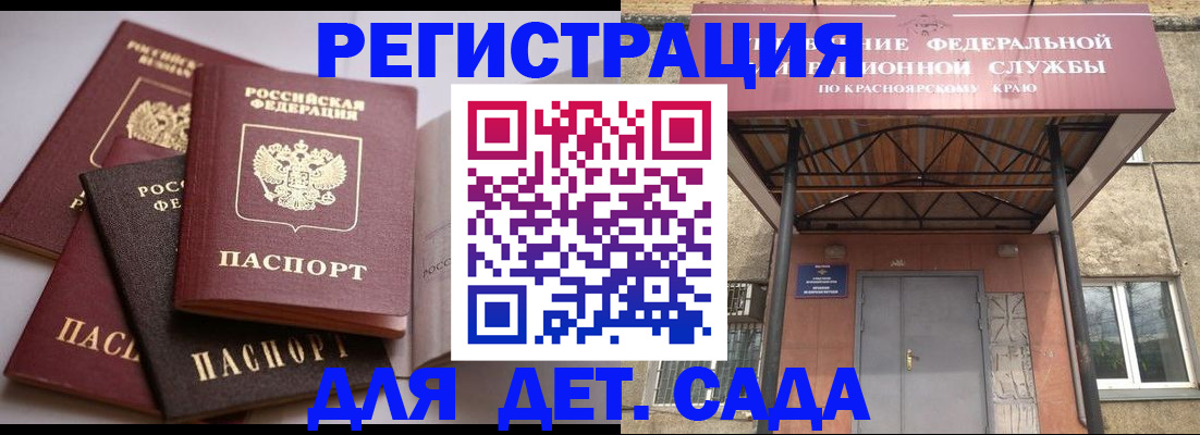 прописка иностранных граждан в Лакинске