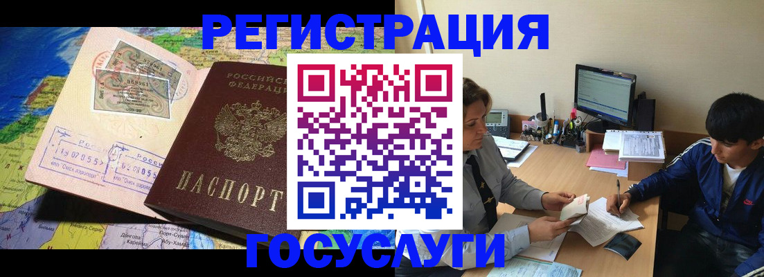временная регистрация в Лакинске